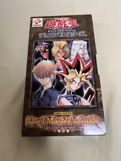 遊戯王 デュエルマスターズガイド VHS