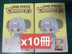 2026年最新】チョッパーズマガジンの人気アイテム - メルカリ
