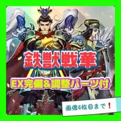 2026年最新】戦華史略－三顧礼迎の人気アイテム - メルカリ