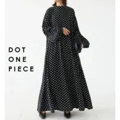 シャツワンピースロング上品 水玉 ワンピマキシおしゃれ きれいめ ゆったり 長袖