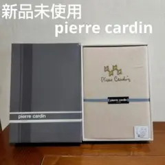 【新品未使用】pierre cardin フラットシーツ 140x240cm
