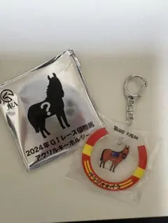 ベラジオオペラ アクリルキーホルダー 2024年 G1レース優勝馬