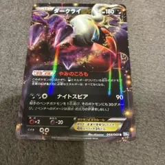 ダークライEX 044/069 1ed 初版 ポケカ ポケモンカード