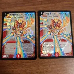 2026年最新】火焔タイガーグレンオー プロモの人気アイテム - メルカリ
