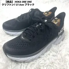 【美品】 HOKA ONE ONE クリフトン7 27.0cm ブラック 黒のサムネイル