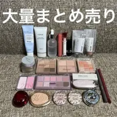 コスメ 化粧品 デパコス 大量 まとめ売り セット 詰め合わせ
