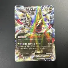 ギラティナEX CP4 EX×M×BREAK 091/131 - メルカリ