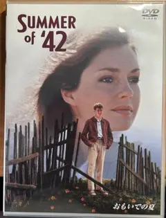 おもいでの夏 DVD