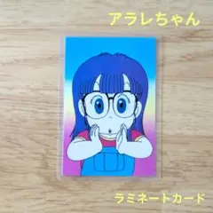 2025年最新】昭和 アラレちゃんの人気アイテム - メルカリ