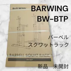 2026年最新】barwing バーベル スクワットラックの人気アイテム - メルカリ