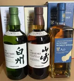 碧 Ao 山崎 碧350ml 山崎180ml ※ 白州 響 お好きな方に - メルカリ
