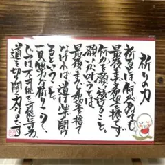 〚5366〛筆文字アート手書きポストカード