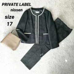 大きめ　ママスーツ　セレモニー　セットアップ　ツイード　卒業式　入学式　4L