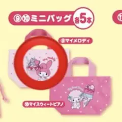即日発送　ミニバッグ　サンリオ　マイメロディ マイスウィートピアノ 当りくじ