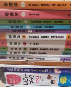 看護関連参考書 まとめ売り 看護師国家試験 参考書 教科書 まとめ売り - メルカリ