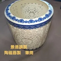 安東五作　白磁　透かし彫り筆筒　韓国　人間国宝 安東五作 白磁 透かし彫り筆筒 韓国 人間国宝 - メルカリ