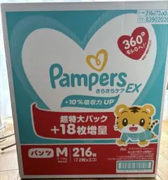 2026年最新】パンパースふかふかモレムレ0の人気アイテム - メルカリ