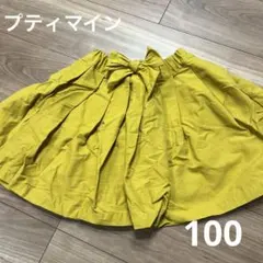 プティマイン　スカート　リボン　100 子供　キッズ　女の子