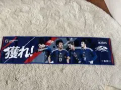 サムライブルー タオル 2026 キリン一番搾り