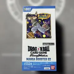 マンガブースター02 MANGABOOSTER2 ドラゴンボール