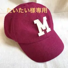 BEAMS ビームス Mロゴ キャップ ボルドー フェルト秋冬 帽子メンズ