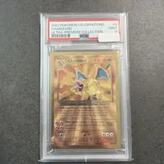 リザードン R :メタルカード [4/102]【英語版】PSA9