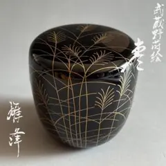 2026年最新】棗 坂下雄峰の人気アイテム - メルカリ