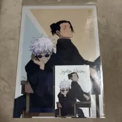 呪術廻戦 懐玉・玉折 A4クリアファイル＆ブロマイド 五条悟 夏油傑