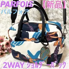 【新品】PARFOIS パルフォア ポルトガル製 2WAY ショルダーバック