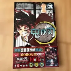 2025年最新】鬼滅の刃 巻 初版の人気アイテム - メルカリ