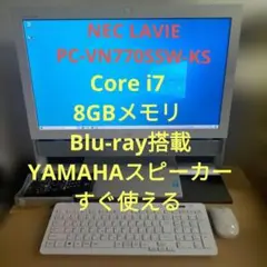 NEC VN770/S i7-4700MQ 8GB BD TV付属品付のサムネイル