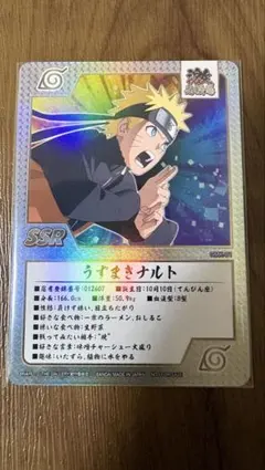 土日限定最安値‼️NARUTO THE GAVVERY ゲマキ風コレクションカード