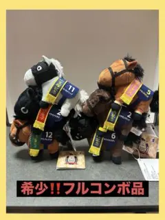 GIGO サラブレッドコレクション リトルマスコットボールチェーン 6種セット