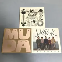 SAKEROCK CD3枚セット｜星野源