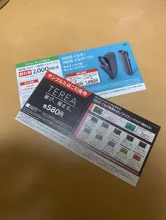 iQOSイルマi▪️iQOSイルマiワン たばこ引換券割引券 センティア