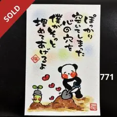 筆文字アート　727.本当はね 筆文字アート 727.本当はね - メルカリ
