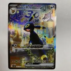 2026年最新】ブラッキーexの人気アイテム - メルカリ
