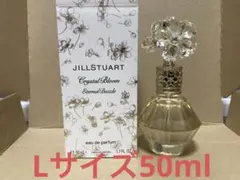 廃盤希少ジルスチュアートクリスタルブルー厶エターナルダズルEDP50ml