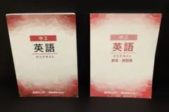 2025年最新】能開センター テキストの人気アイテム - メルカリ