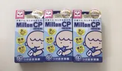 新品未開封　ミルトンCP 錠剤　60錠×3箱