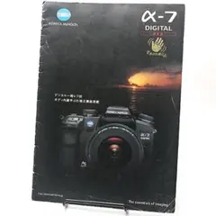 2026年最新】minolta α7 digitalの人気アイテム - メルカリ