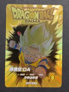 2025年最新】孫悟空 da ex1-008の人気アイテム - メルカリ