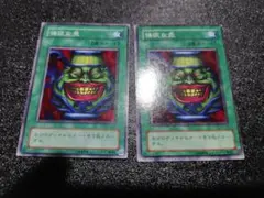 遊戯王 天使の施し 強欲な壺 2期ノーマル 各1枚 - メルカリ