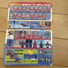 ウルトラマンパワード」他ウルトラ怪獣シリーズ販促用B5サイズ・プラ