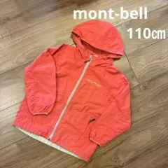 モンベル　mont-bell O.D.パーカ　Kid’s 110㎝