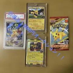 300円オークション！ ピカチュウ4枚セット！日本代表/シブヤ/スカバ/マック