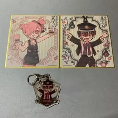 地縛少年花子くん みんなでお茶会 まとめ売り つかさ ミツバ 色紙