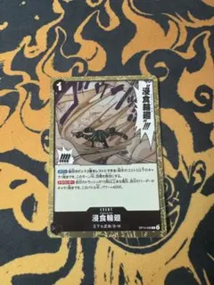 ワンピースカード 侵食輪廻 グラウンド・デス 4枚 蒼海の七傑 - メルカリ