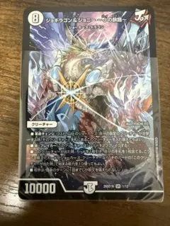 ドキドキ強いデッキ　ジョーカーズデッキ