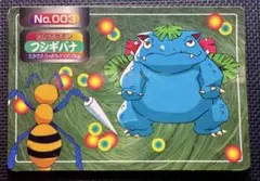 【トップサン】フシギバナ　No.003